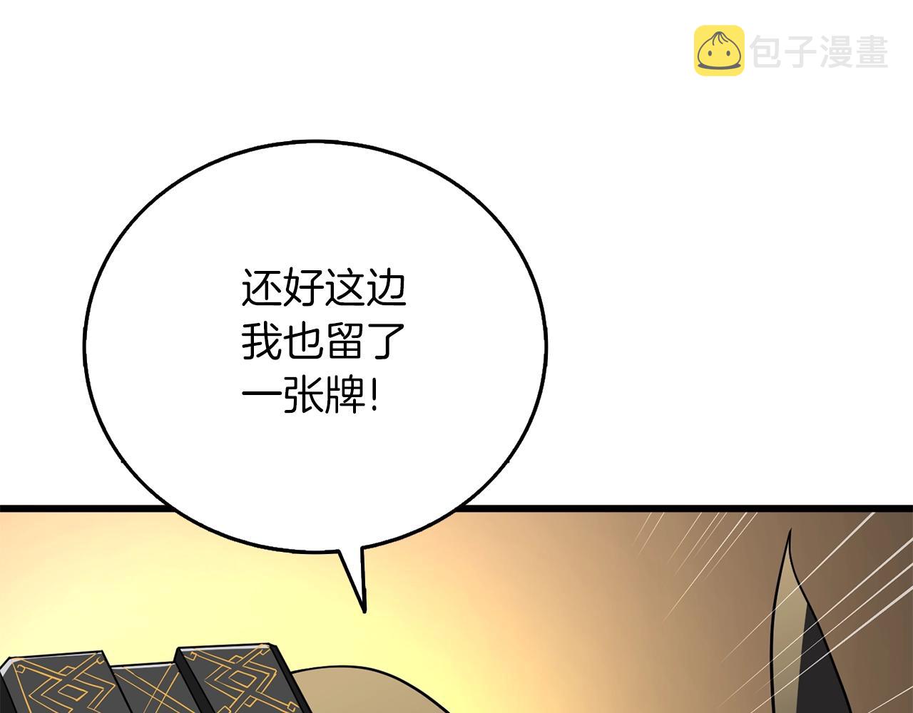 第46话 打败神的男人189