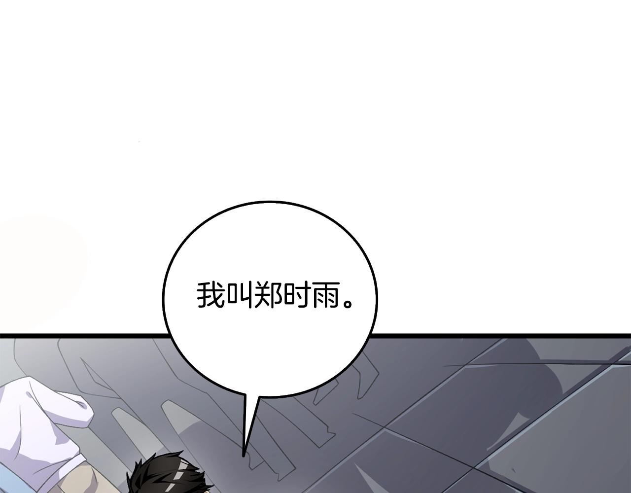 第4话 高调登场9