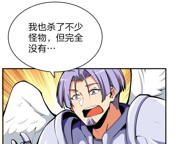 第53话 我是BUG吗？57