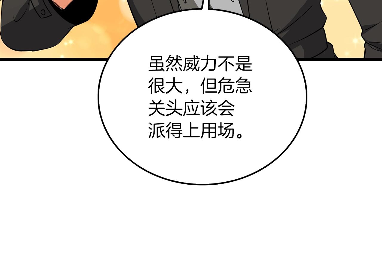 第36话 豪华升级232