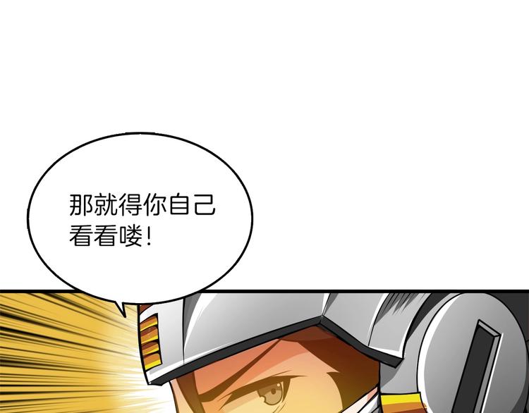 第59话 带头冲锋！126