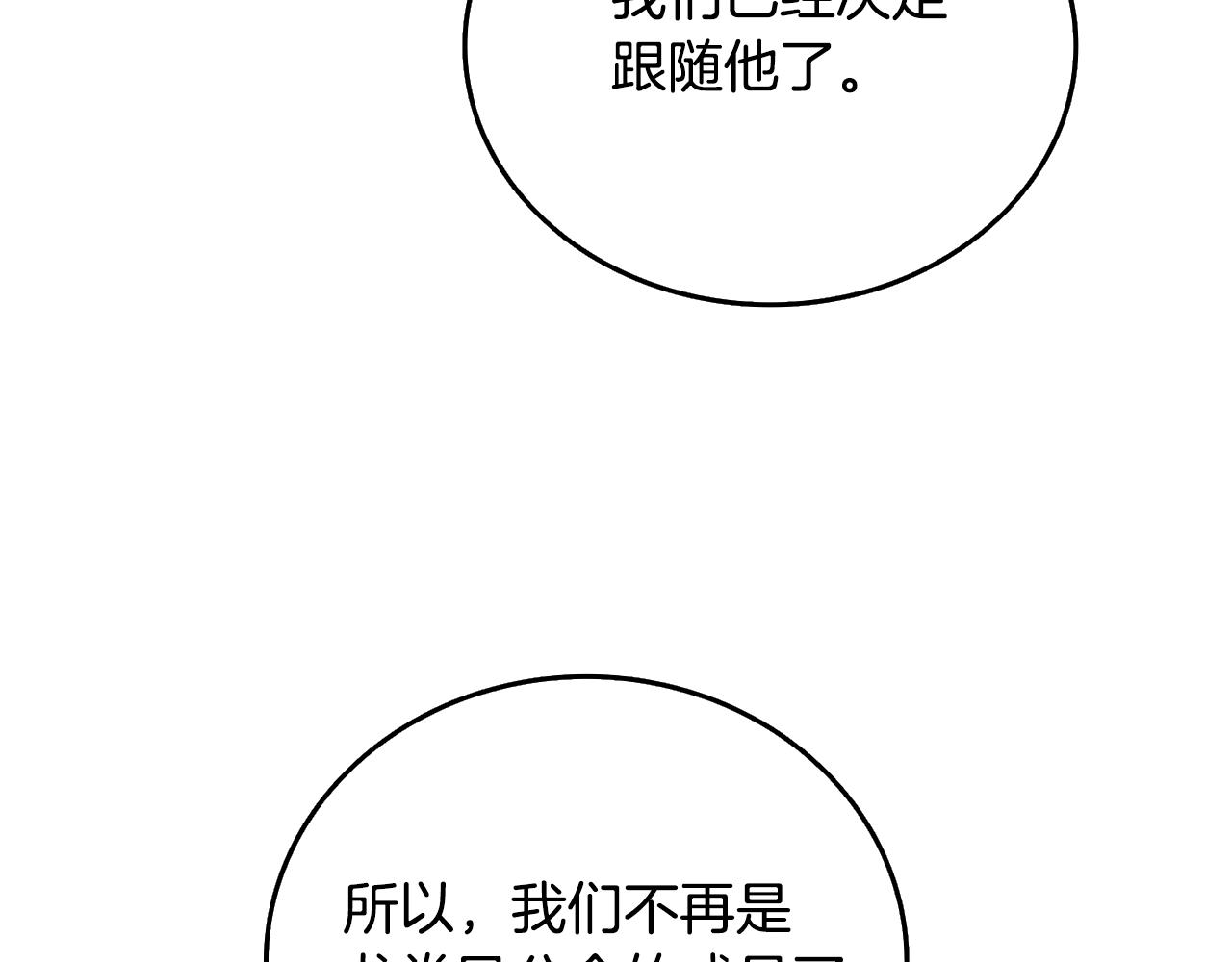第5话 地下玩家103