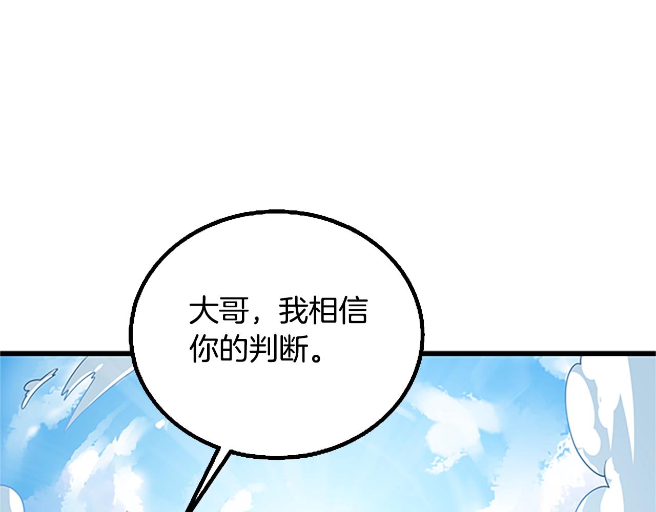 第7话 透视之眼50