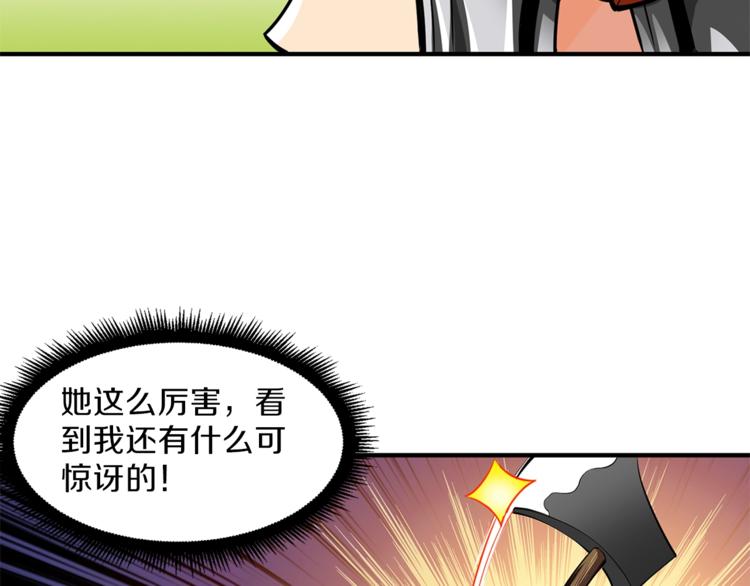 第56话 好快的枪！44