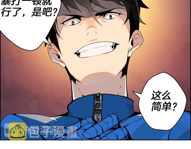 第3话 打怪吧莽夫22