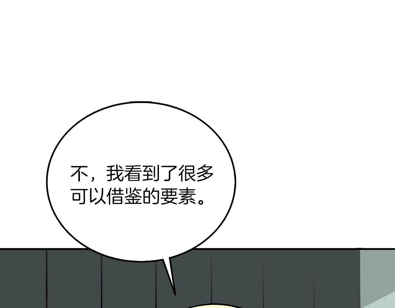 第37话 新航线133