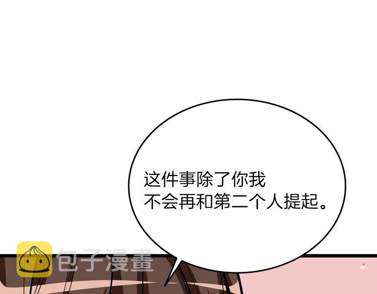 第81话 前女友的攻略137