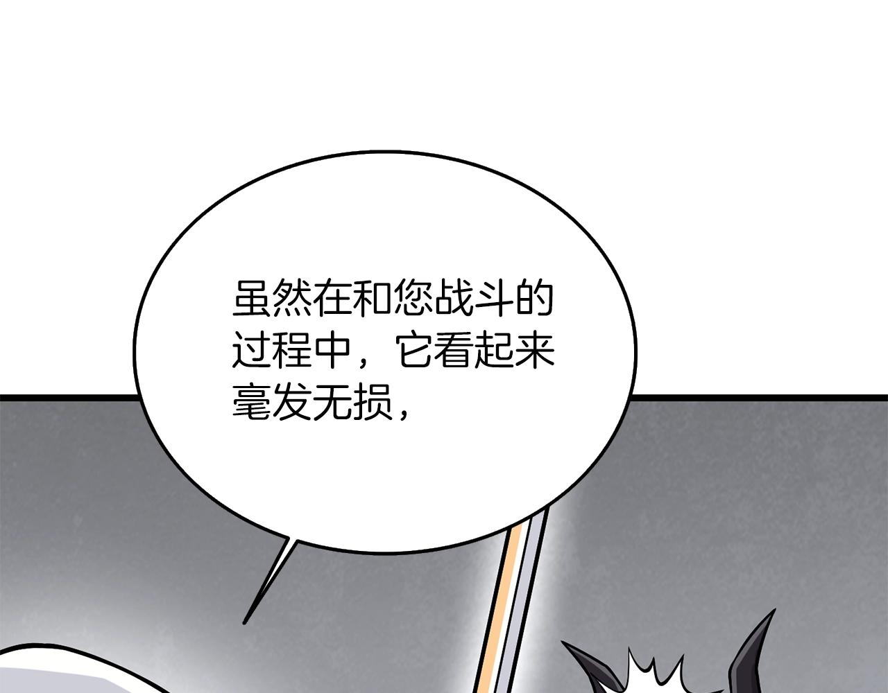 第28话 黑曜月石142