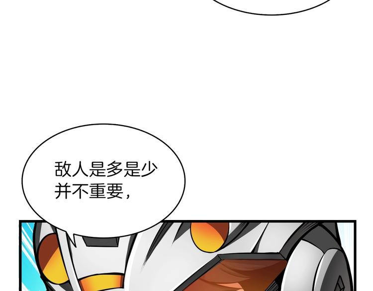 第59话 带头冲锋！113