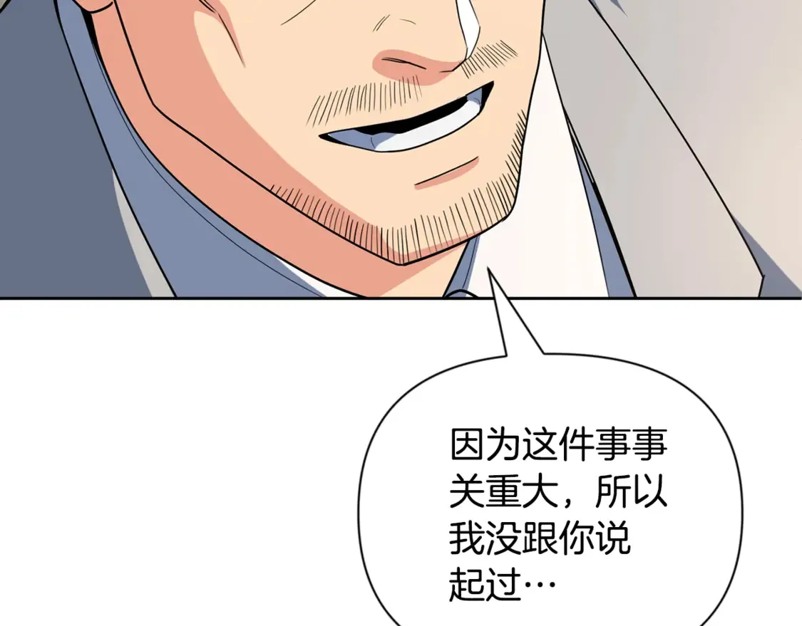 第11话 吃魔石的人？179