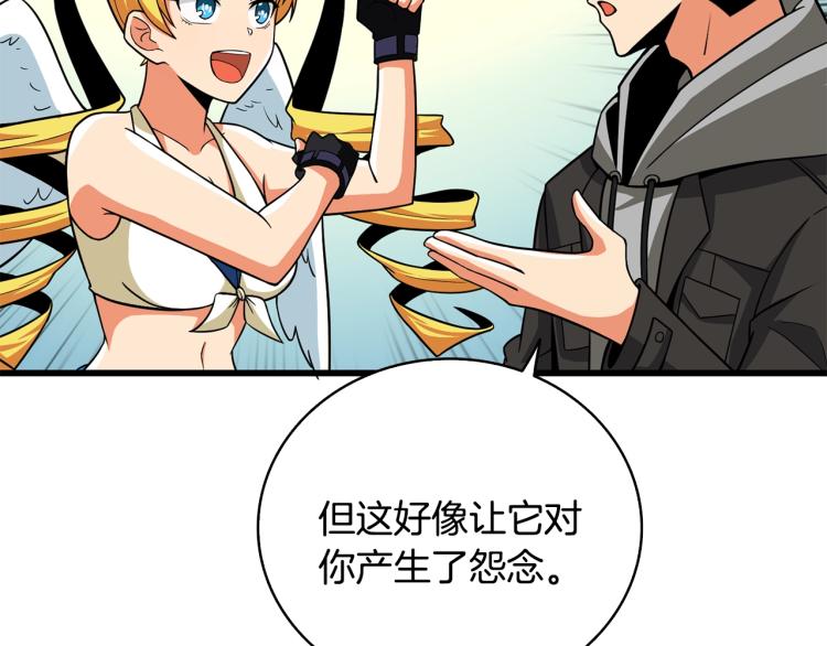 第102话 空间穿越114