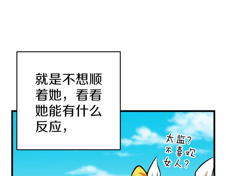 第57话 我不吃你这一套20