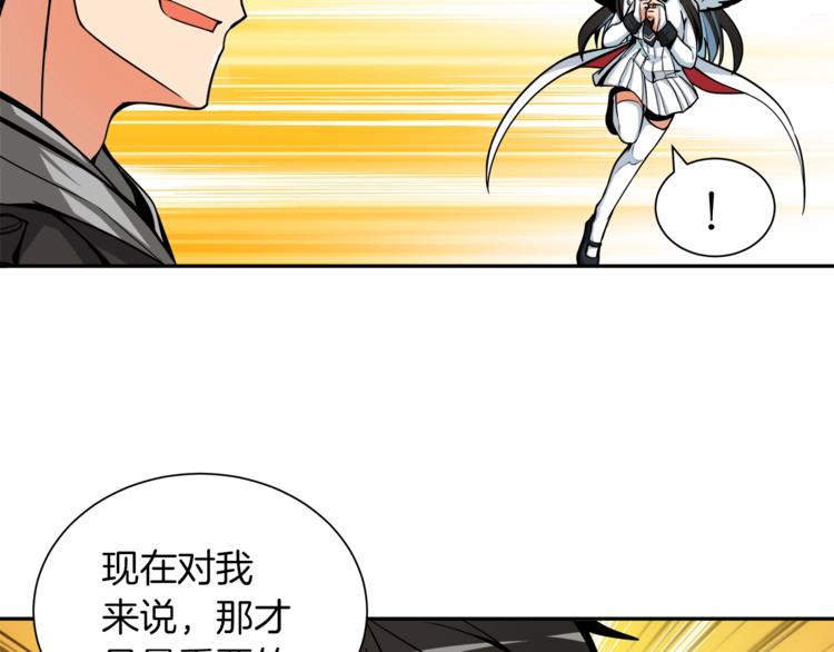 第35话 你抖什么？85