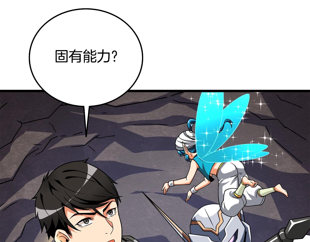 第26话 神力的使用方法79