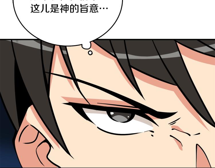 第105话 双锤舞动214