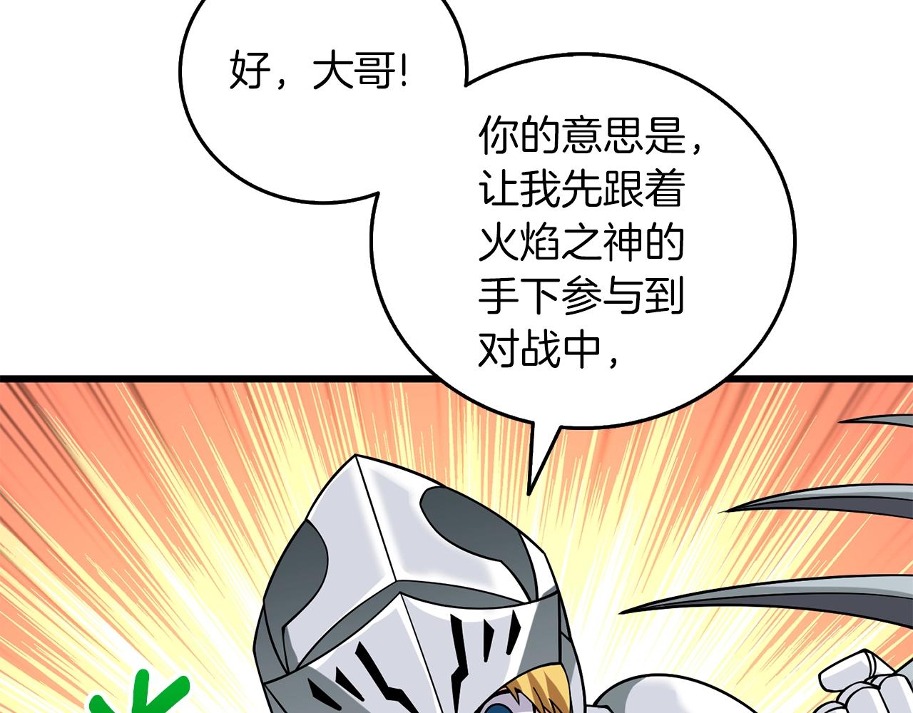 第43话 双神之战94