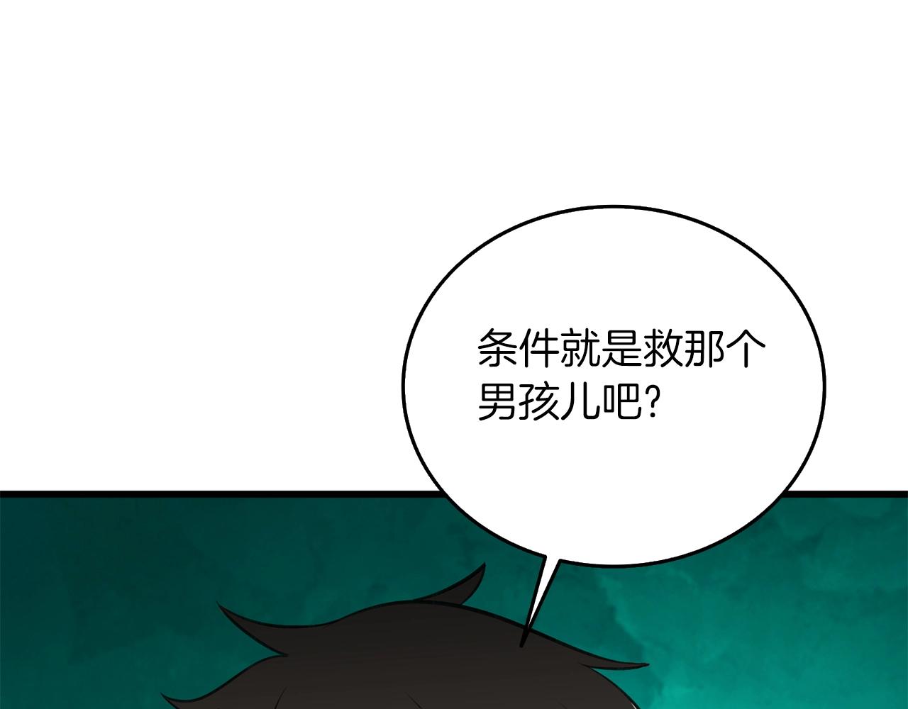 第23话 龙骑士8