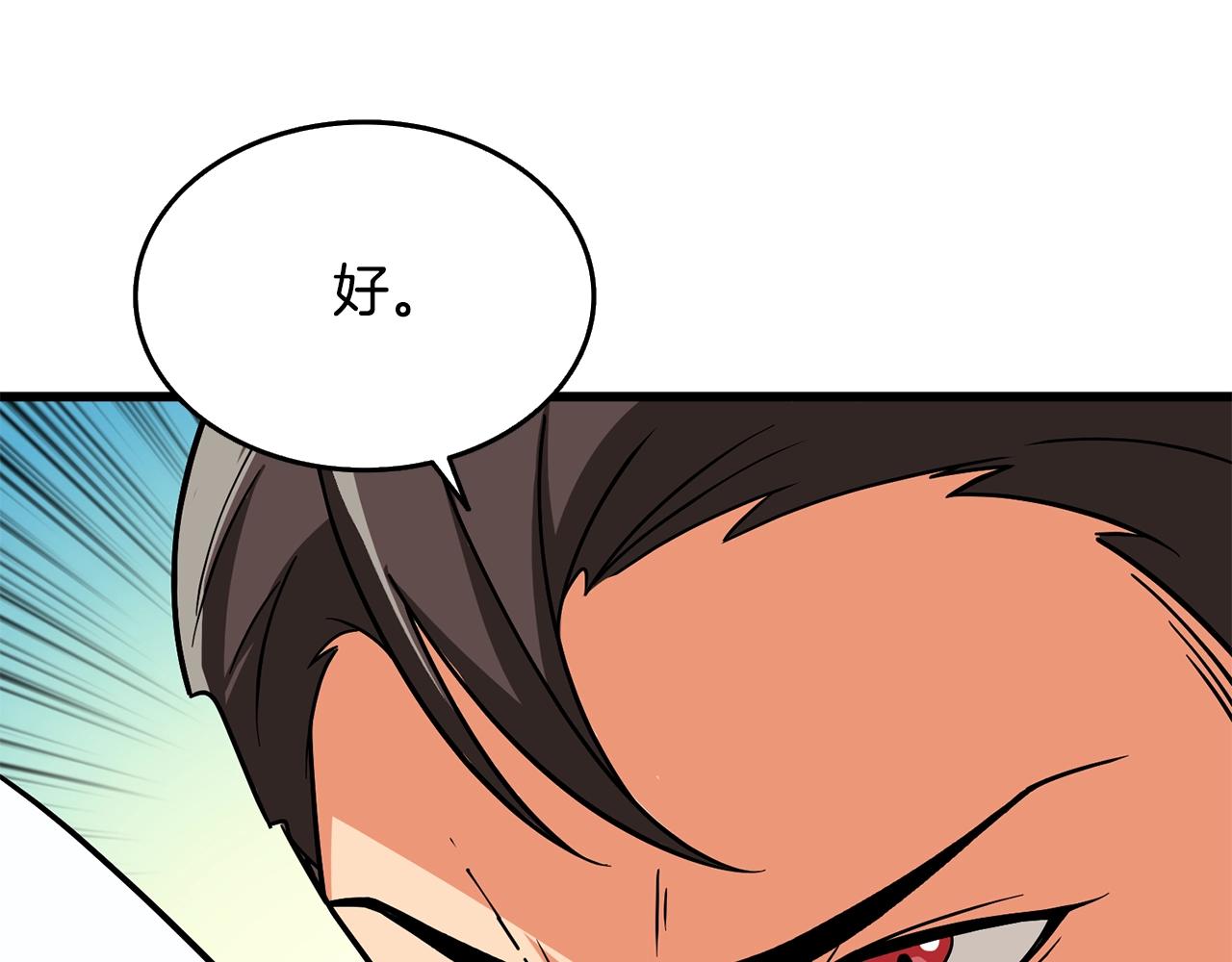 第5话 地下玩家127