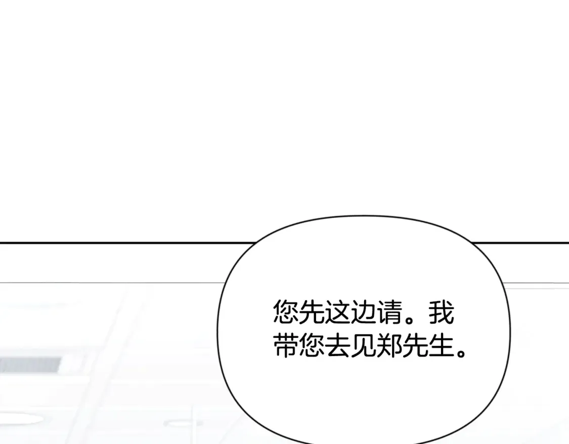 第11话 吃魔石的人？110