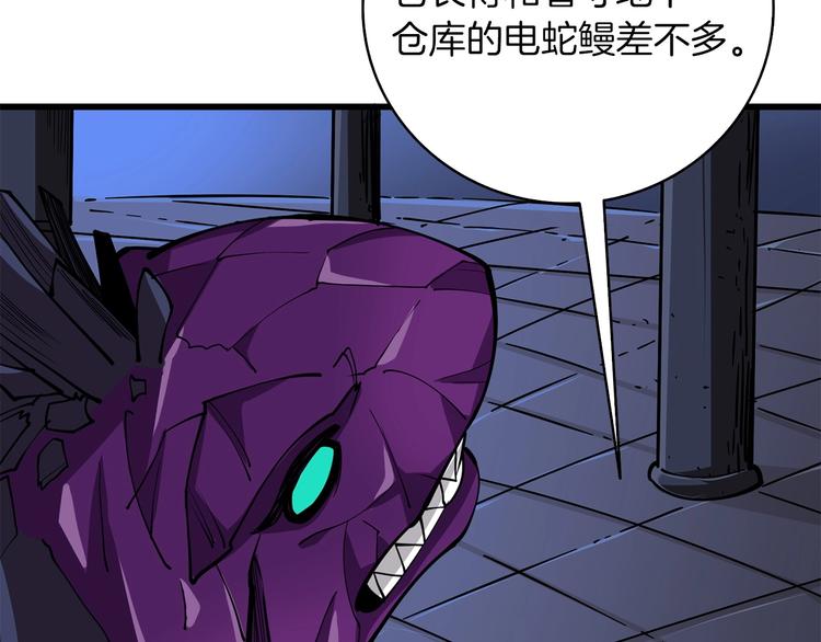 第92话 无限地狱7