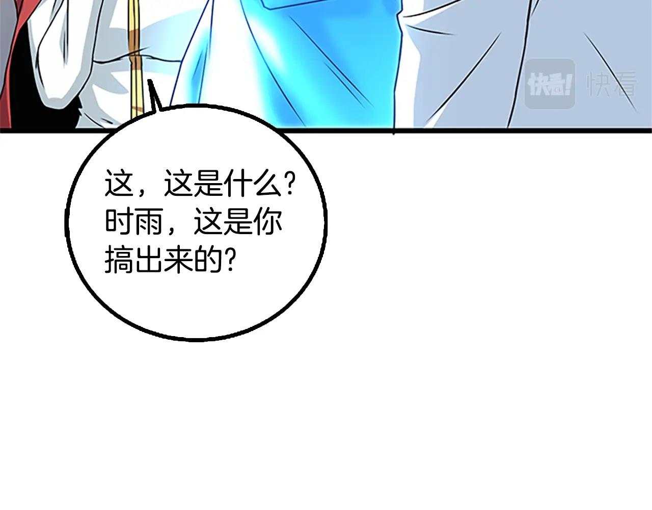 第7话 透视之眼71