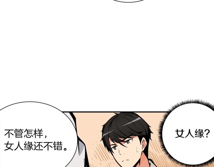 第28话 老妈的目光锁定你35