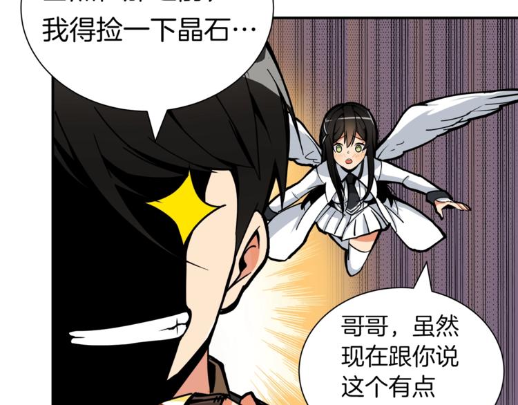 第23话 装完X就跑！真刺激！74