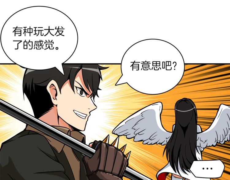 第23话 装完X就跑！真刺激！49