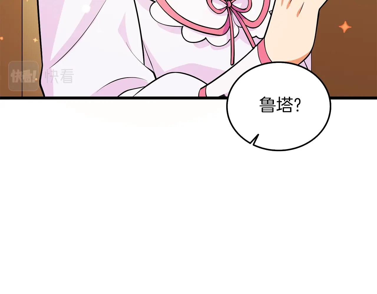 第29话 魔神的惩戒166