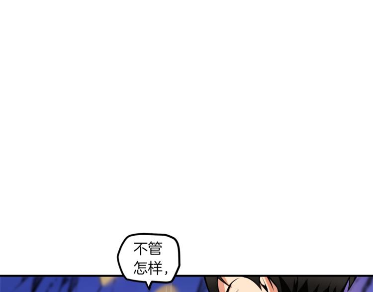 第24话 BOSS你再变强些！119