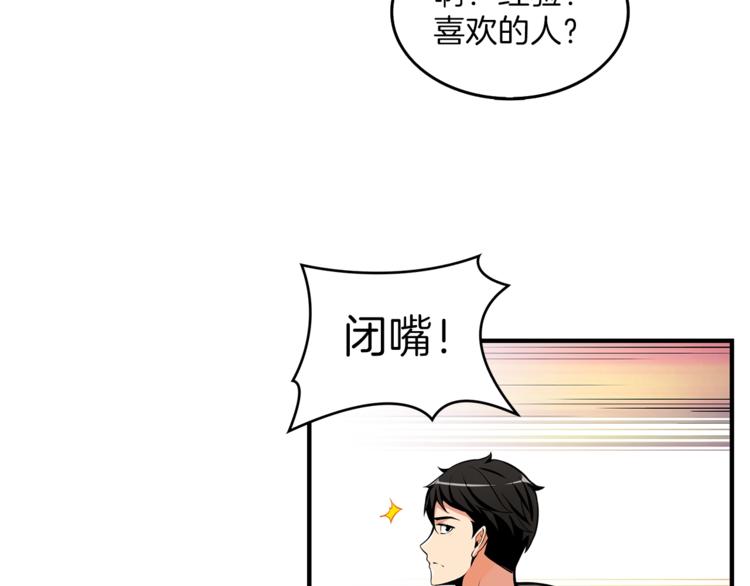 第47话 猛男必备！85