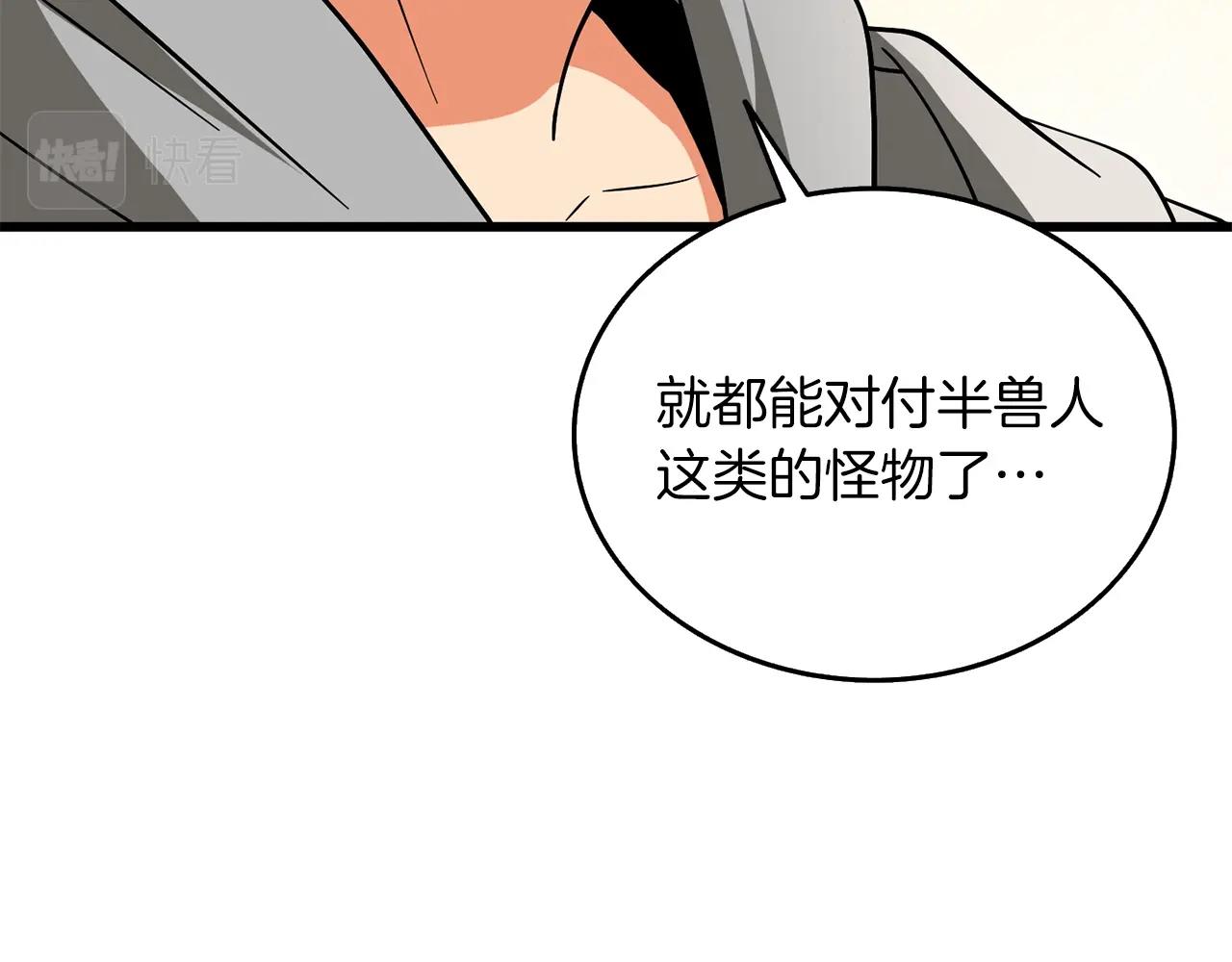 第36话 豪华升级186