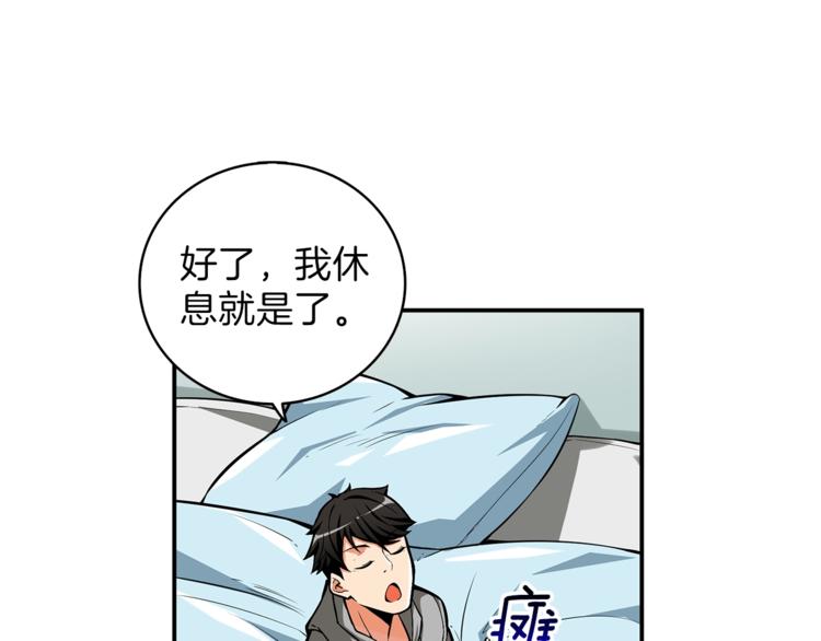 第48话 我晕升级？105