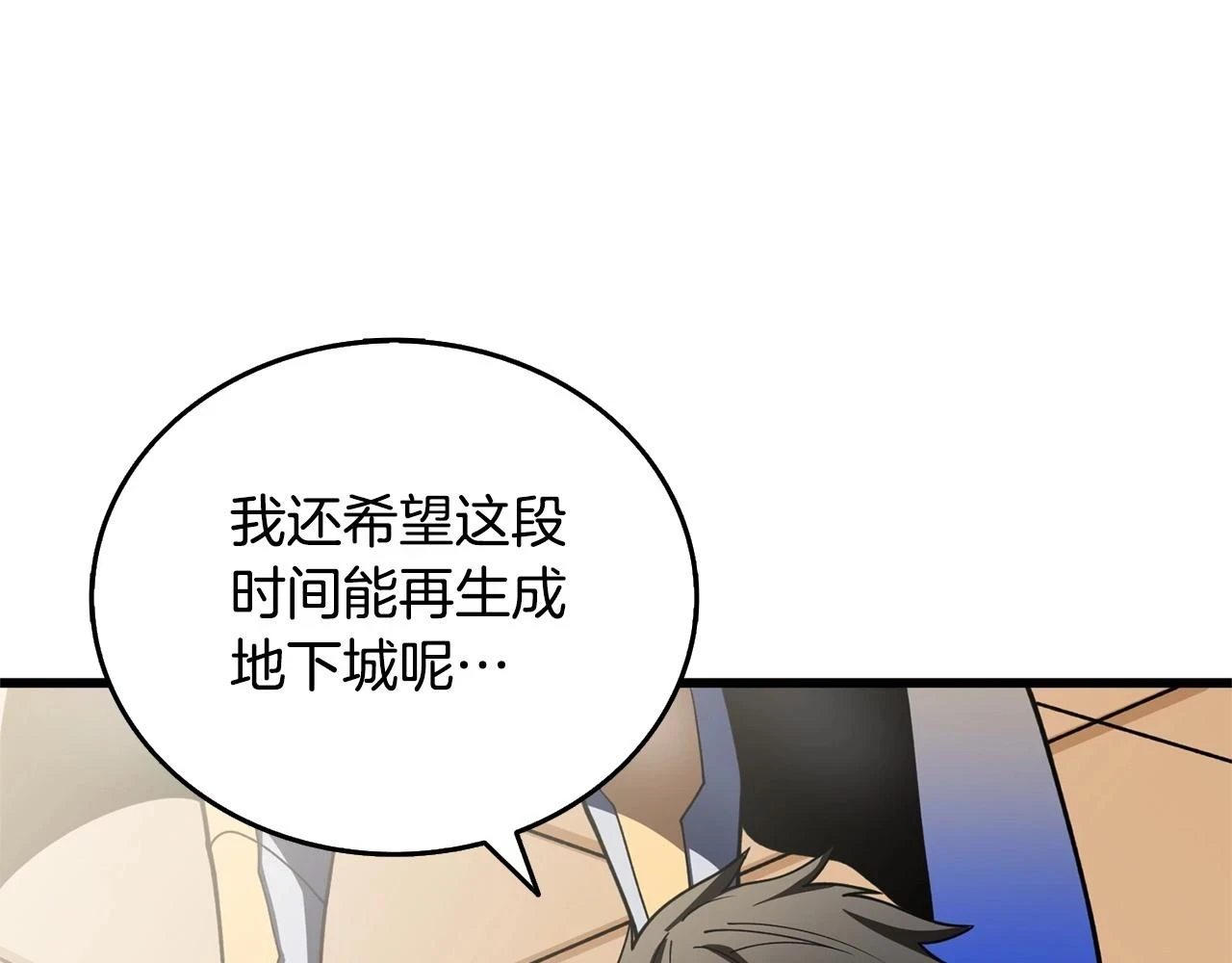 第52话 我将继续前进209