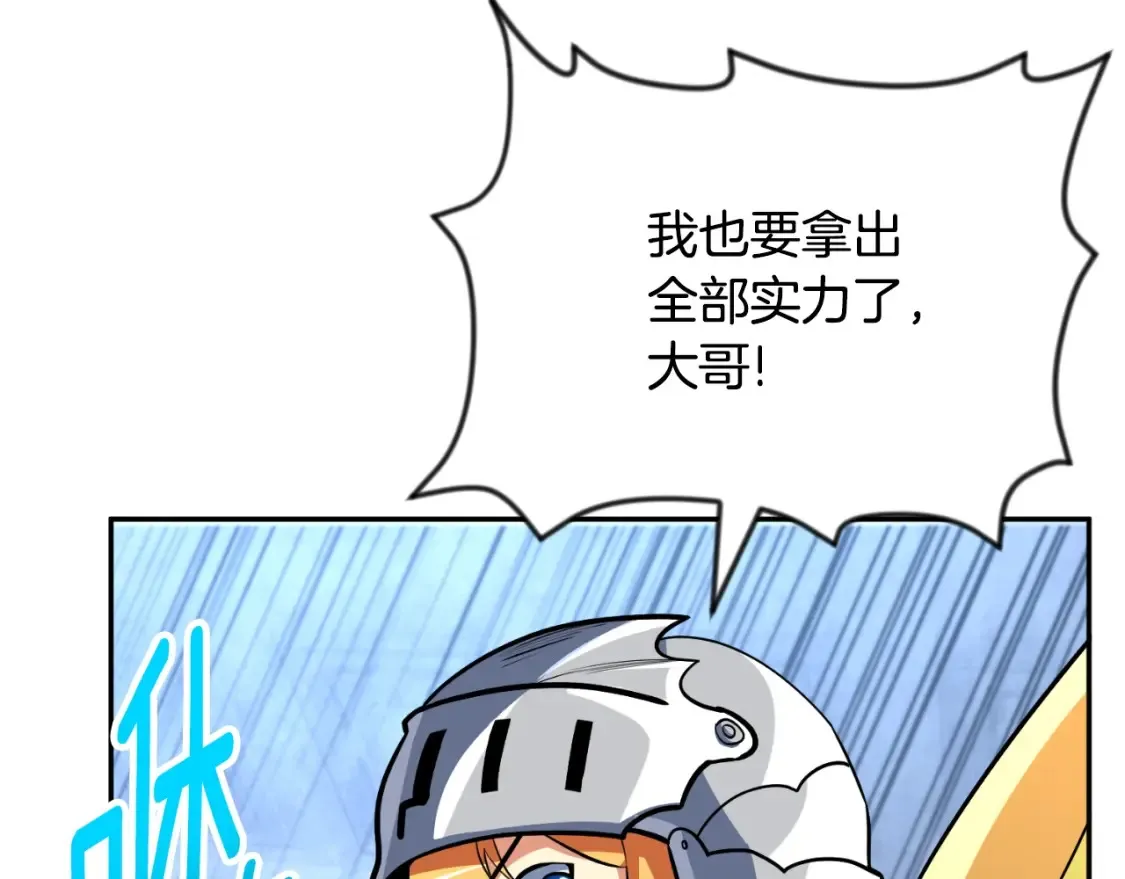 第3话 半兽人的战斗术137
