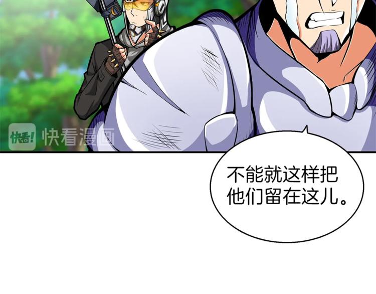第53话 我是BUG吗？81