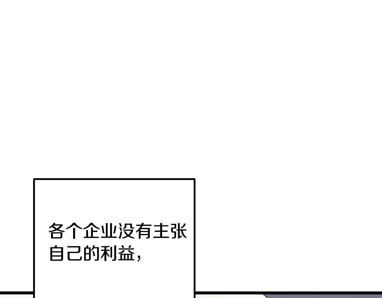 第4话 高调登场197