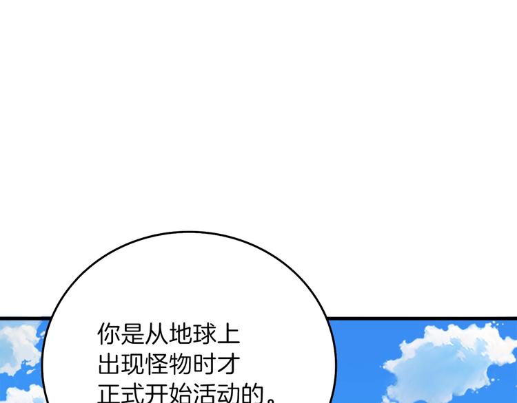 第86话 把他们敲碎！78