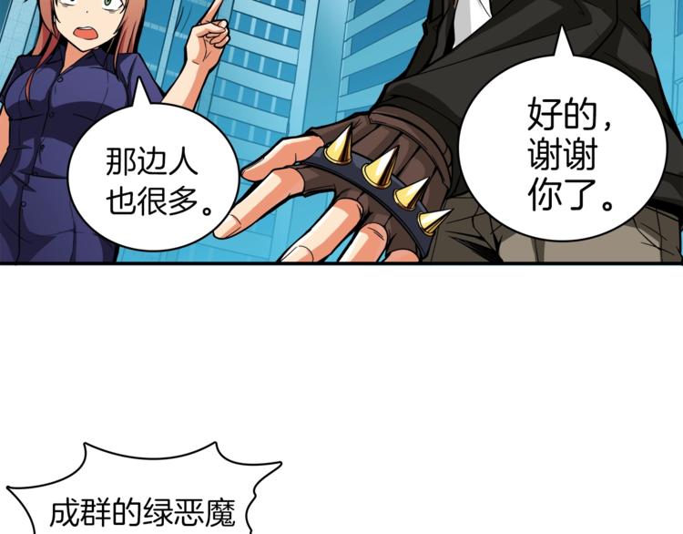 第22话 投石杀怪82