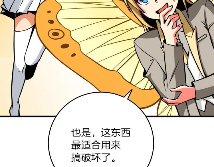 第87话 我来教你什么是毁灭！70