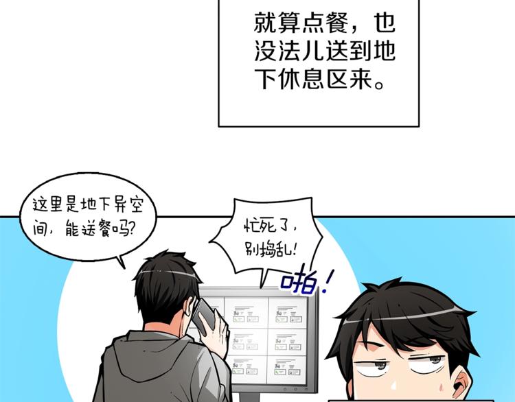 第48话 我晕升级？115