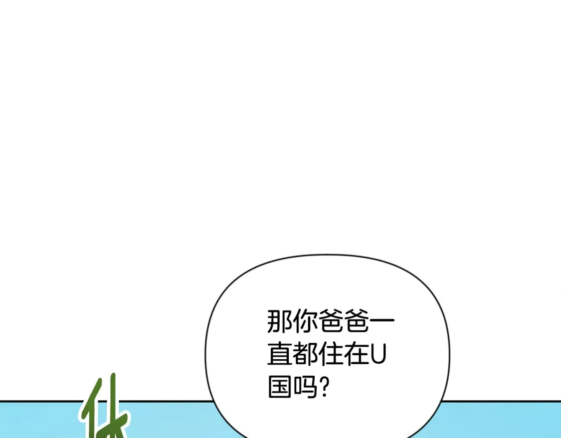 第11话 吃魔石的人？27