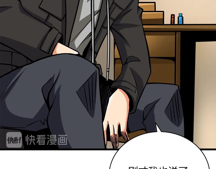 第86话 把他们敲碎！99