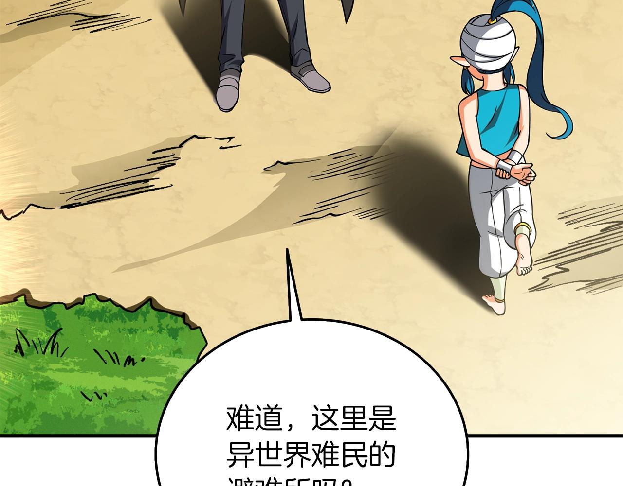 第37话 新航线2