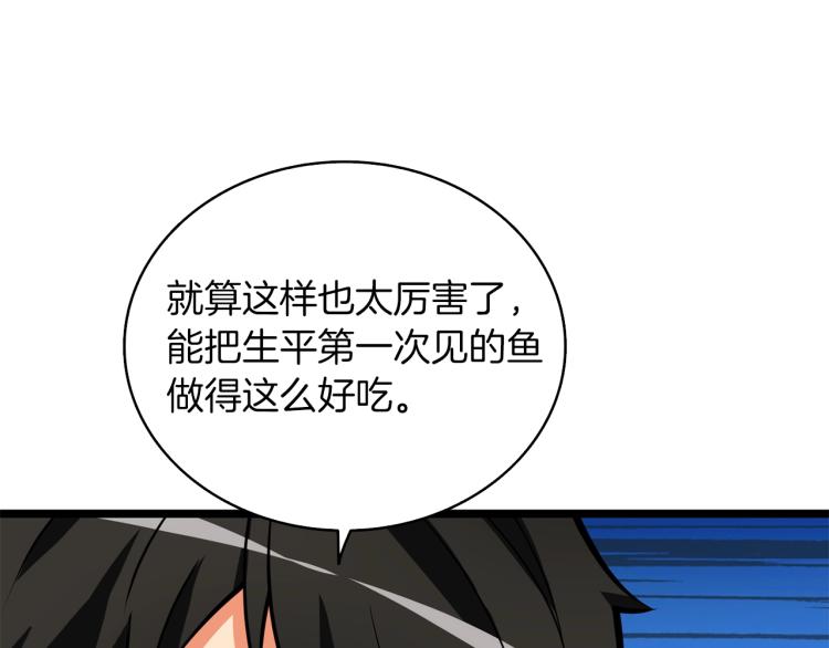 第97话 修复头盔14