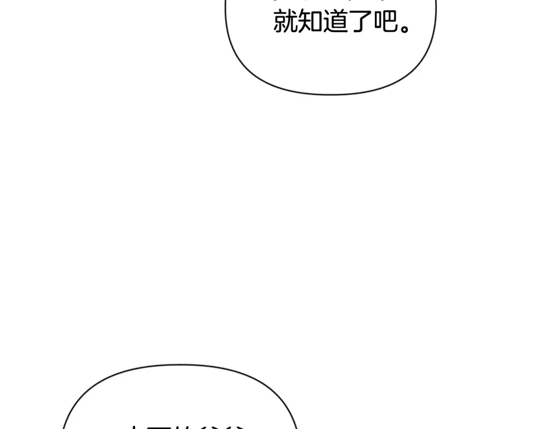第11话 吃魔石的人？30