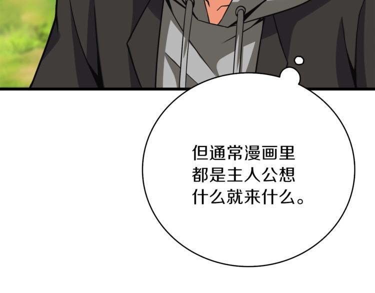 第82话 合体技？183