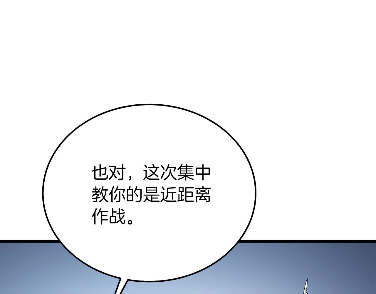 第25话 混沌之神12