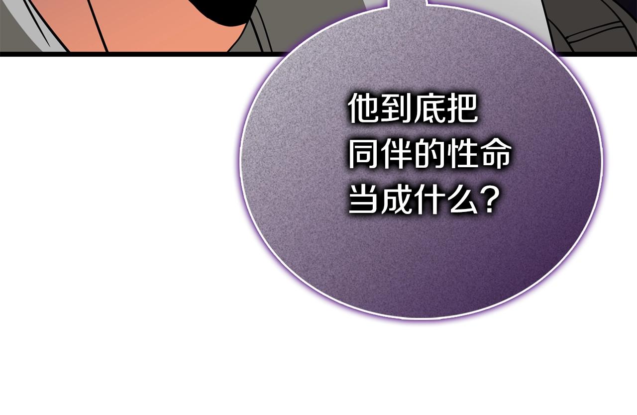 第46话 打败神的男人9