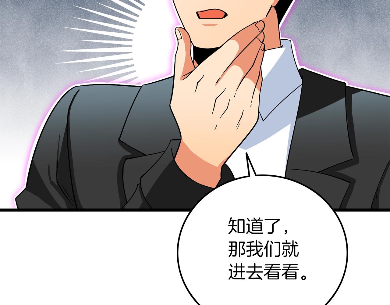 第42话 海底地下城35